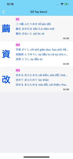 Học Kanji Tiếng Nhật N5 - N1(圖6)-速報App