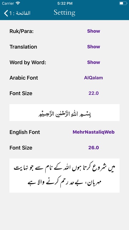 Taiseer-ur-Rahman | Tafseer screenshot-6