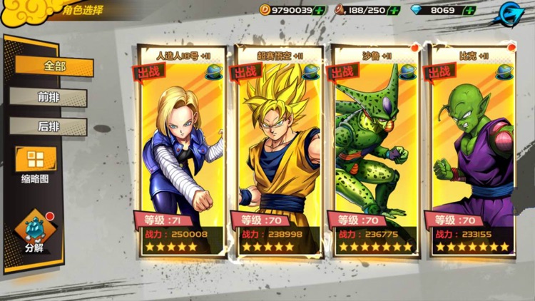龙珠觉醒-正版授权 screenshot-5