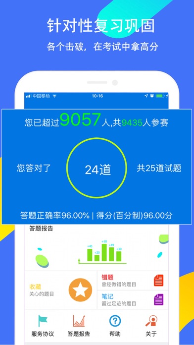 智学习 screenshot 4