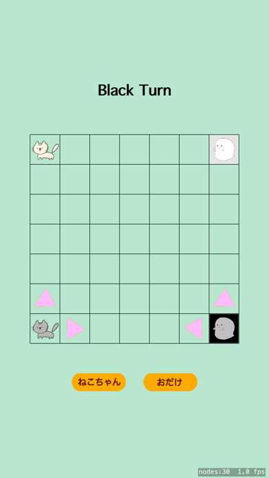 screenshot of ねこちゃんとおだけ 1