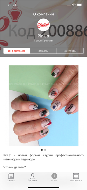 PinUp Manicure & Pedicure(圖5)-速報App