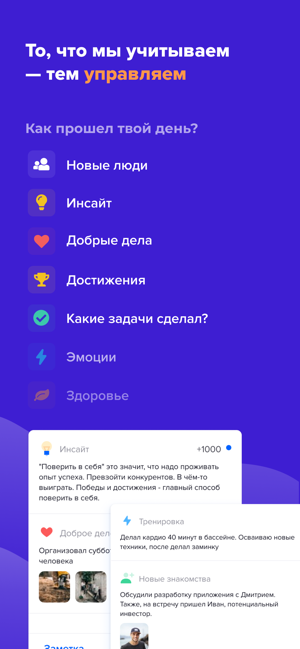 LogTime: цели, заметки, задачи(圖3)-速報App