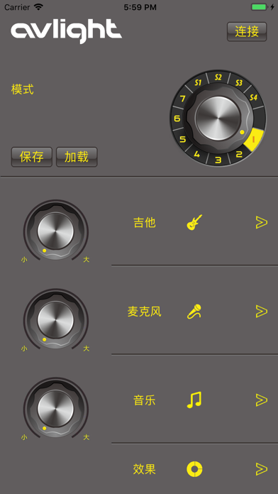 Avlight Home screenshot 2