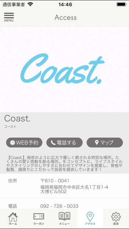 Coast.　公式アプリ screenshot-5