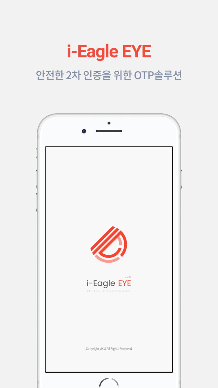 이글아이-모바일 OTP 생성기