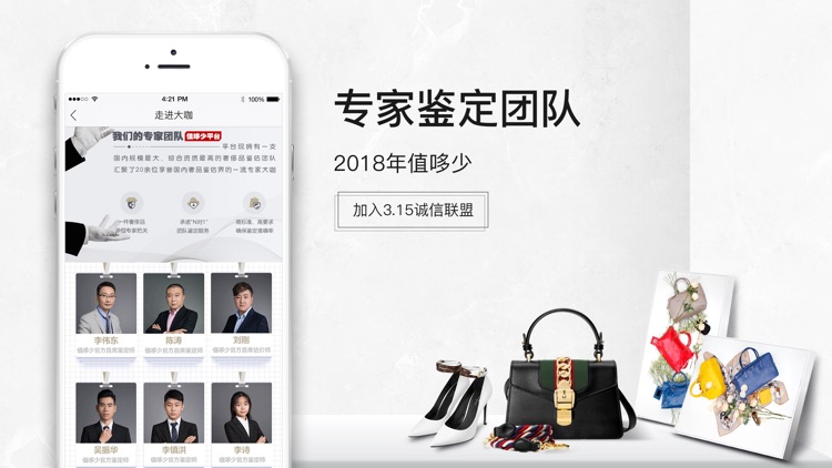 值哆少-专业的奢侈品鉴定估价平台