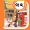 The first-grade Chinese version of the textbook version of the pedagogical version of the simultaneous reading app, high-definition picture quality, CCTV anchor soundtrack, where can't order, a good helper for children to learn