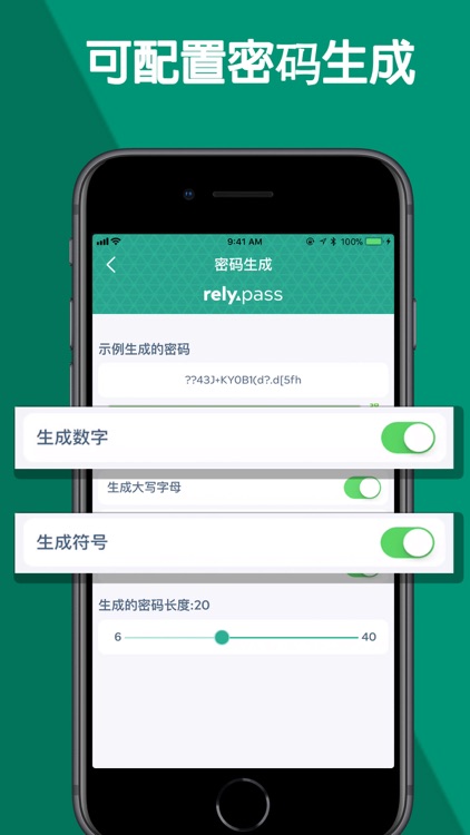 RelyPass screenshot-9