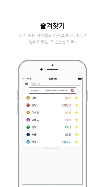 바로지하철 screenshot-3