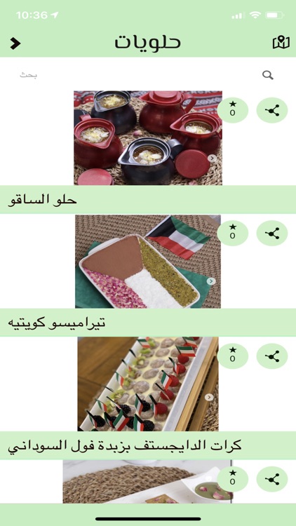 حمسات screenshot-3