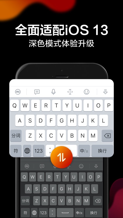 iFLYTEK Voice Input screenshot-0