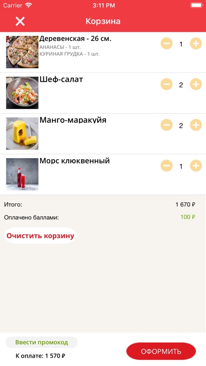 Империя Пиццы screenshot-3