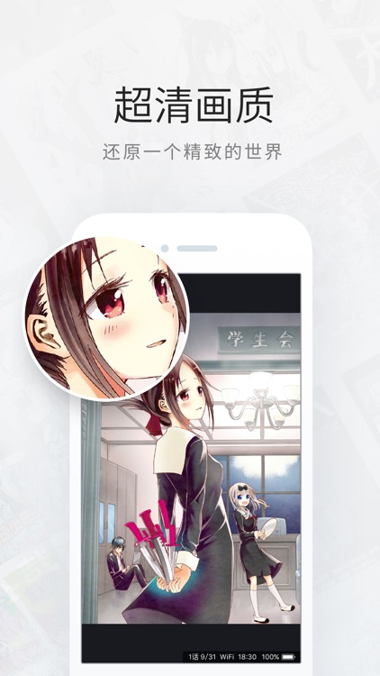 哔哩哔哩漫画-B站正版漫画阅读平台