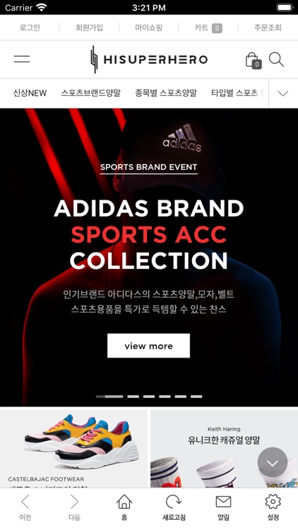 하이슈퍼히어로