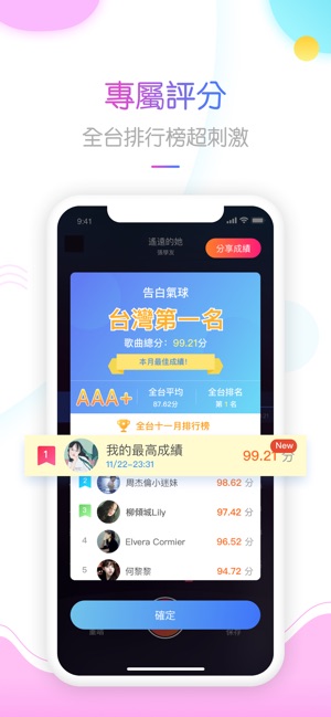 K歌卡拉吧-音樂交友，全民歡歌(圖3)-速報App