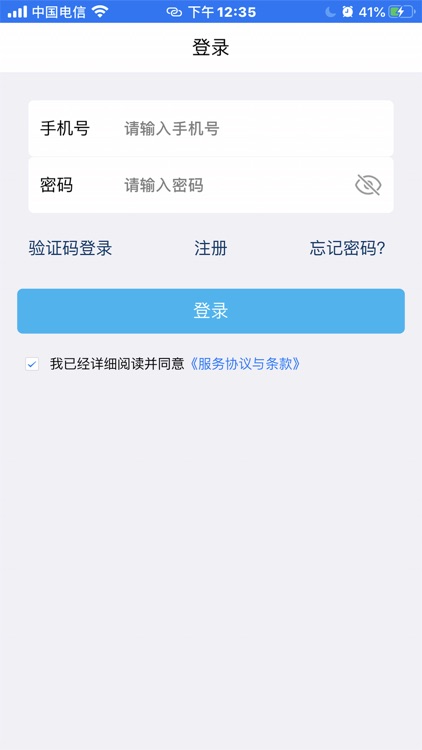 门禁通房东助手