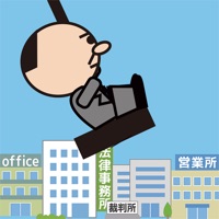 頑張れおっさん！~ブランコ編~ pour PC