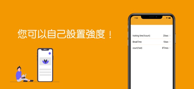 HIITTimer-TABATATimer-(圖2)-速報App