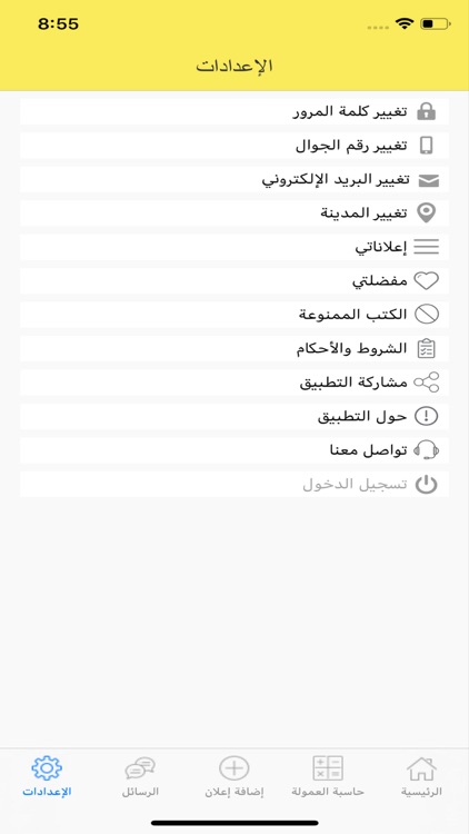 My Book | كتابي screenshot-6