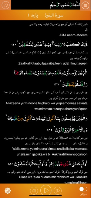 Quran Pak 30 Urdu Translations(圖5)-速報App