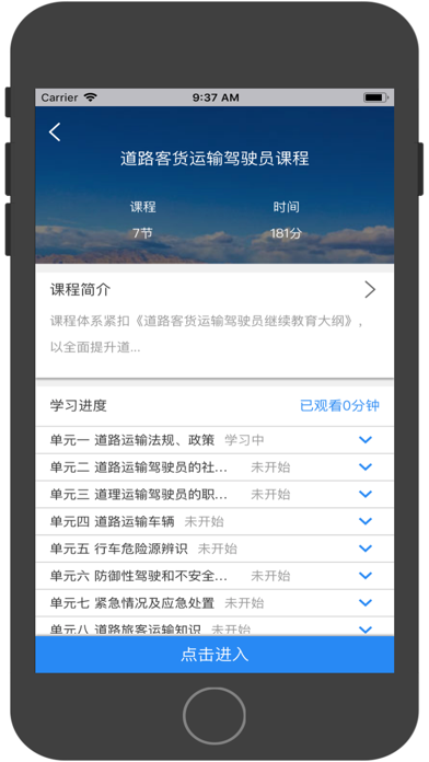 河北省机动车驾驶员培训公众服务平台 screenshot 3