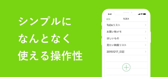 文字数カウント メモ帳 字数カウンターのメモ をapp Storeで