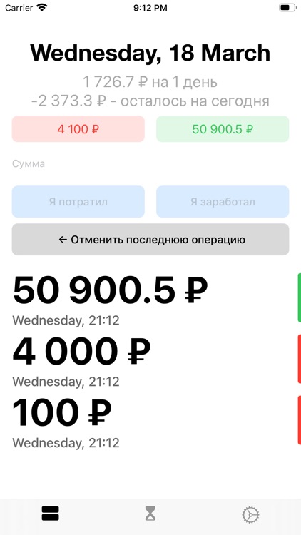 Нет.Монет screenshot-3