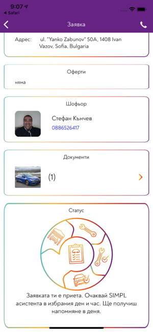 Drive SIMPL(圖4)-速報App