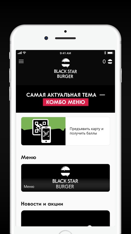 Black Star Burger Баку