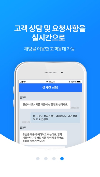 링크드마켓 for 셀러 screenshot-4