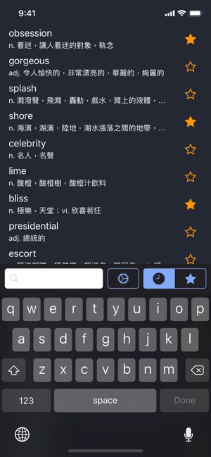 極光詞典(圖1)-速報App