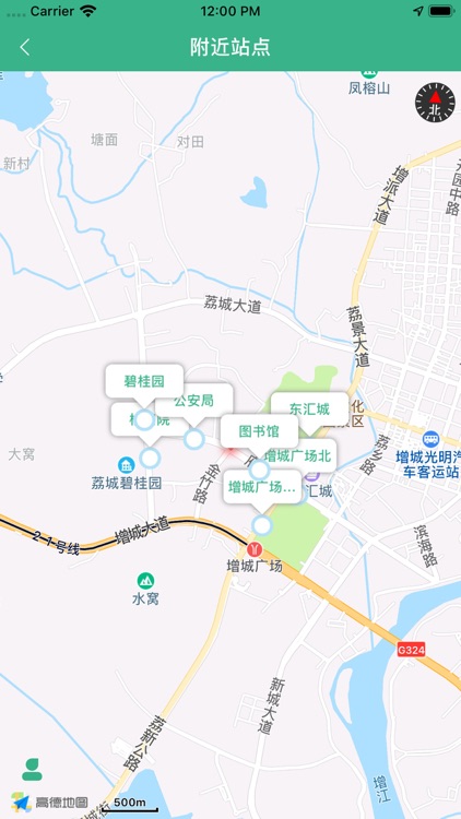 增城公交BUS