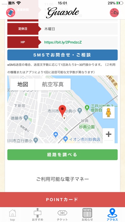 ジラソーレ screenshot-6