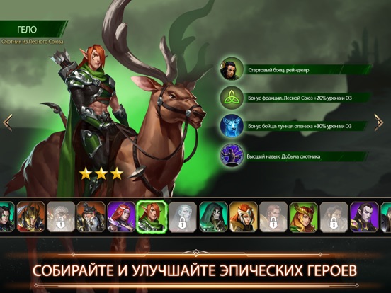 Скачать Might & Magic: Chess Royale