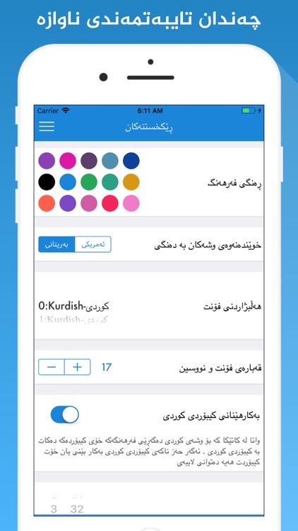 Rebin Dict Plus - Kurdish screenshot-4
