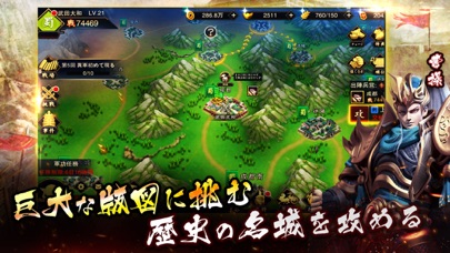 三国ウォリアー screenshot1