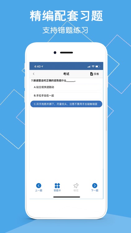 安你会 screenshot-4