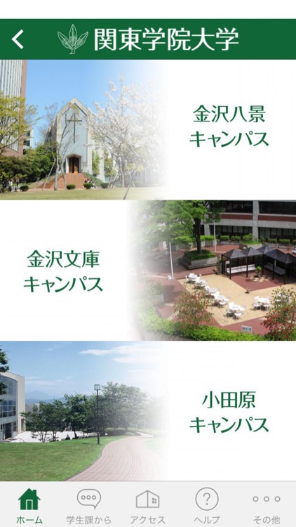 KGU Campus Life Guide