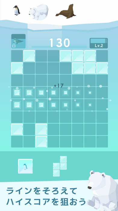 氷パズル screenshot 2