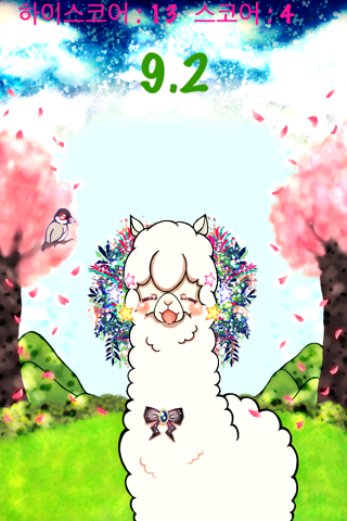 Alpaca pasture screenshot 3