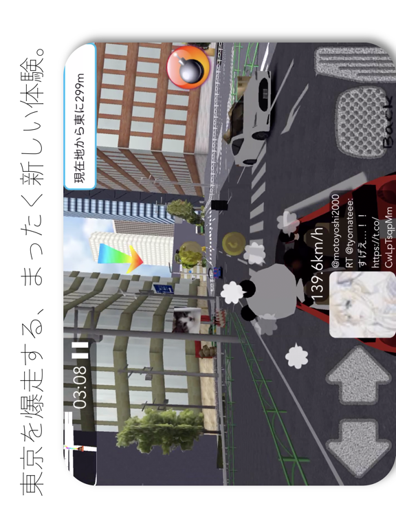 馬場タクシー3D Liteのおすすめ画像1