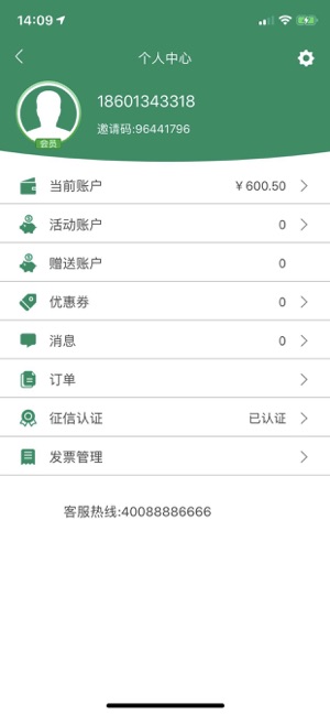 E享行(圖3)-速報App