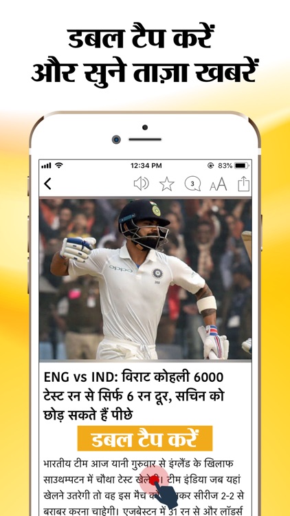 Navbharat Times - Hindi News screenshot-4
