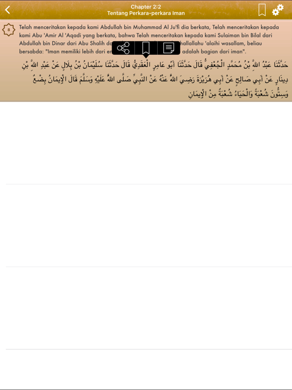 Sahih Al-Bukhari in Indonesian screenshot 4