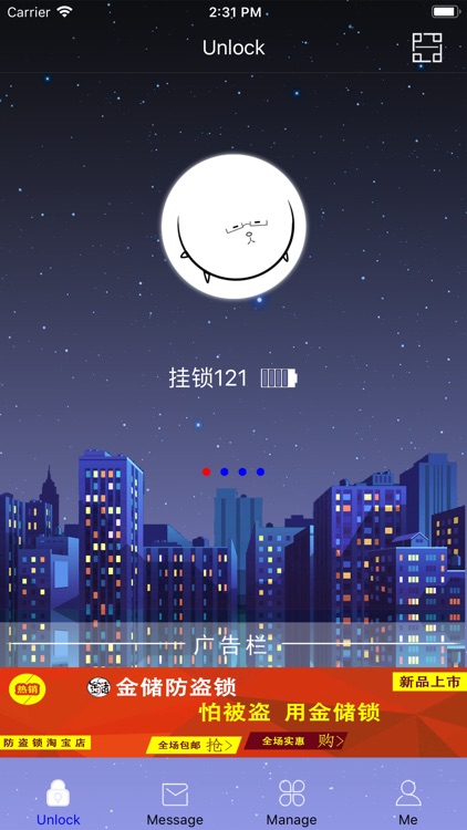 金储智能个人版