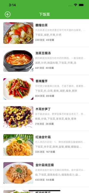 FOOD MEAT(圖3)-速報App