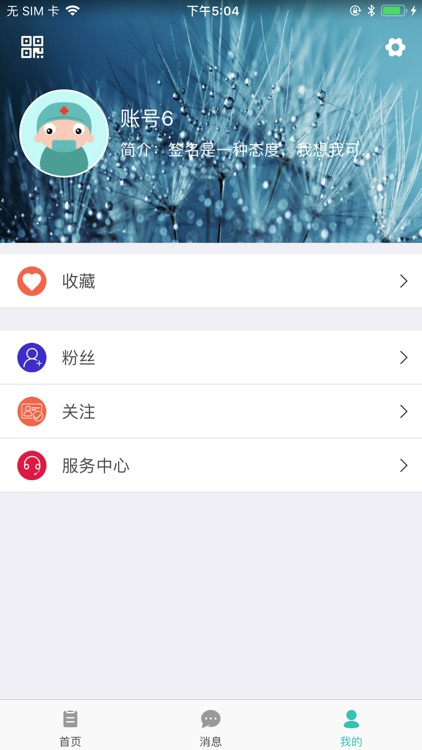 秘联 screenshot-3