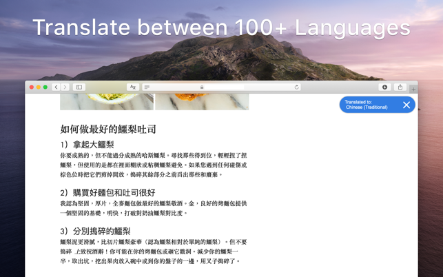 Tess - Website Translator(圖2)-速報App