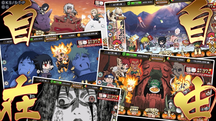 NARUTO -ナルト- 忍コレクション 疾風乱舞 screenshot-4